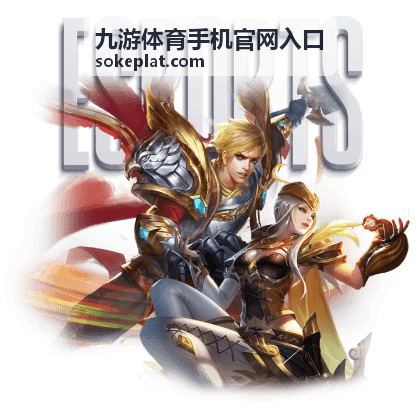 九游体育移动端体验指南